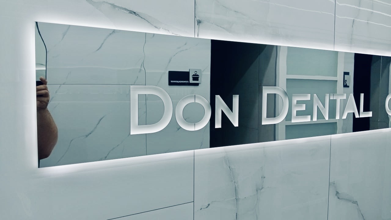 Интерьерная вывеска Don Dental